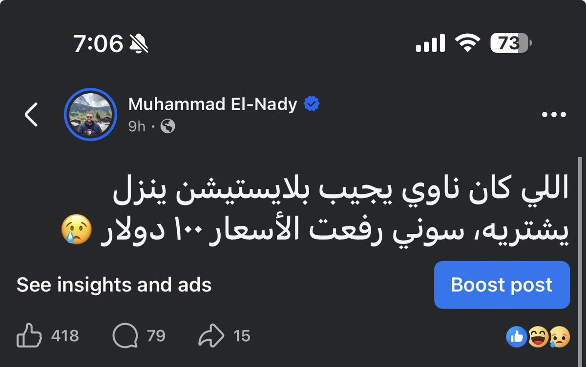 Muhammad El-Nady tweet media