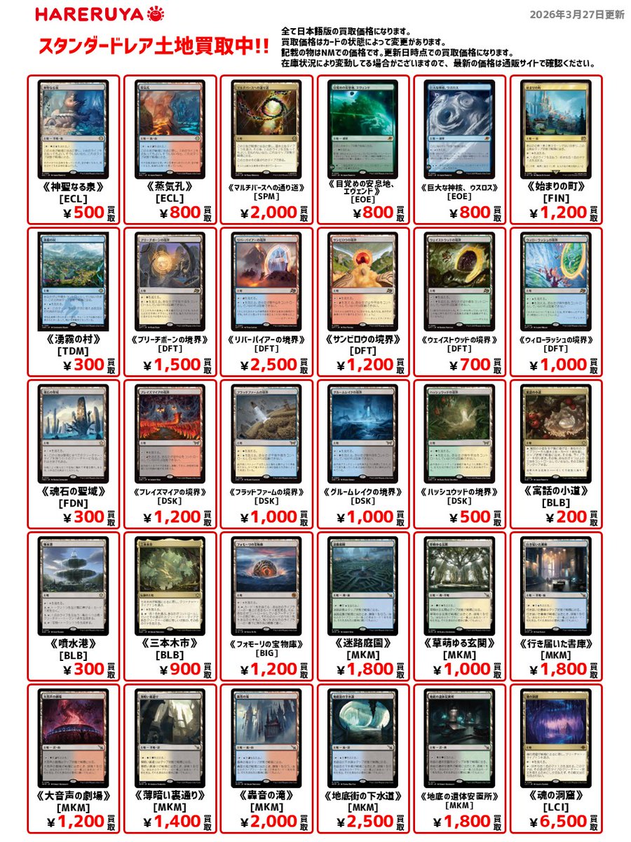 晴れる屋 TC東京@WPNプレミアムストア tweet media