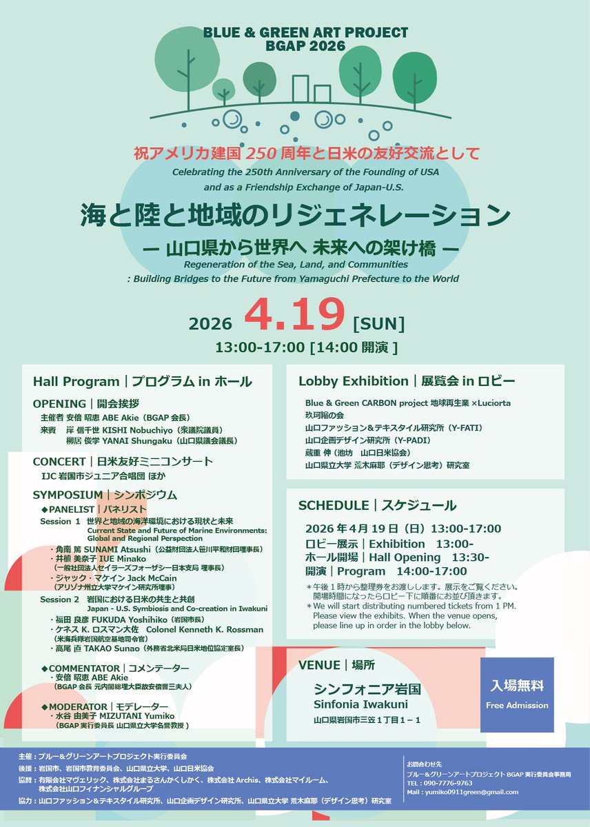 akie_official's tweet photo. 4月19日山口県岩国市で開催
参加費無料
どなたでもご参加いただけますので是非多くの方にお越しいただければと思います。 https://t.co/CVZWUqWjuO