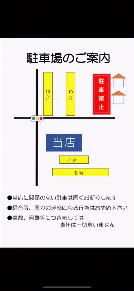 三和 中華ソバ店 tweet media