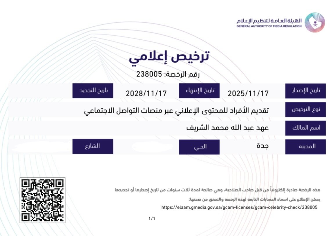 Ahad Alshareef tweet media