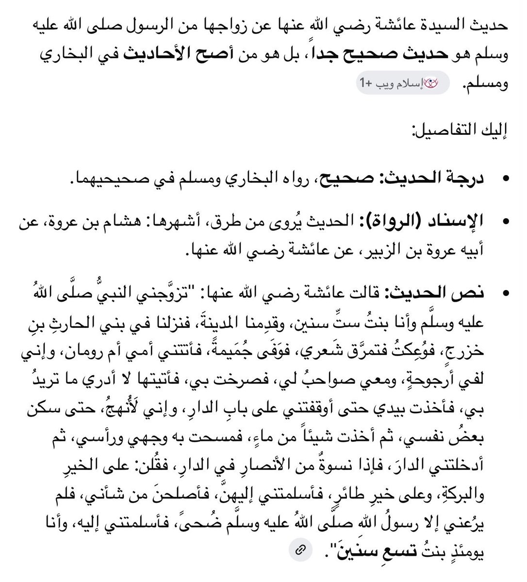 etherhamemi's tweet photo. @Alwaleed12Rion @tastytaint11 @Dolunay1727 What I understand from ur beliefs is that u don’t believe what actually happened and the Hadith/Saying is not true? (clearly true)
Well that says much about u, u’re a moral good person who doesn’t accept such things, but delusional enough to not believe it happened unfortunately. https://t.co/6hjVYpwiD4