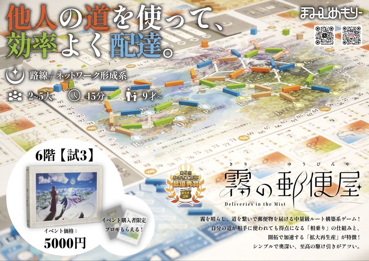 まみむめもりー@楽市予約受付中 tweet media