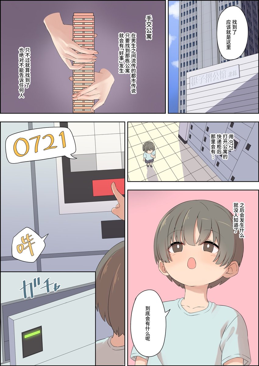 【手コキマンションの射精管理人さん】簡体中文版
販売されました! 