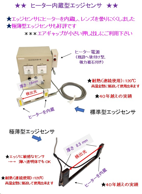 2Ex5BoI5n729669's tweet photo. 【8ミリ厚の極薄型エッジセンサ、狭いエアギャップの異形押出に、エッジコントローラの検出部として貢献しています】
・詳細は以下をどうぞご覧ください。
企業情報サイト「ザ・ビジネスモール」　商工会議所・商工会が運営 - https://t.co/s6IT0pcQJK https://t.co/oUuXikOGt9