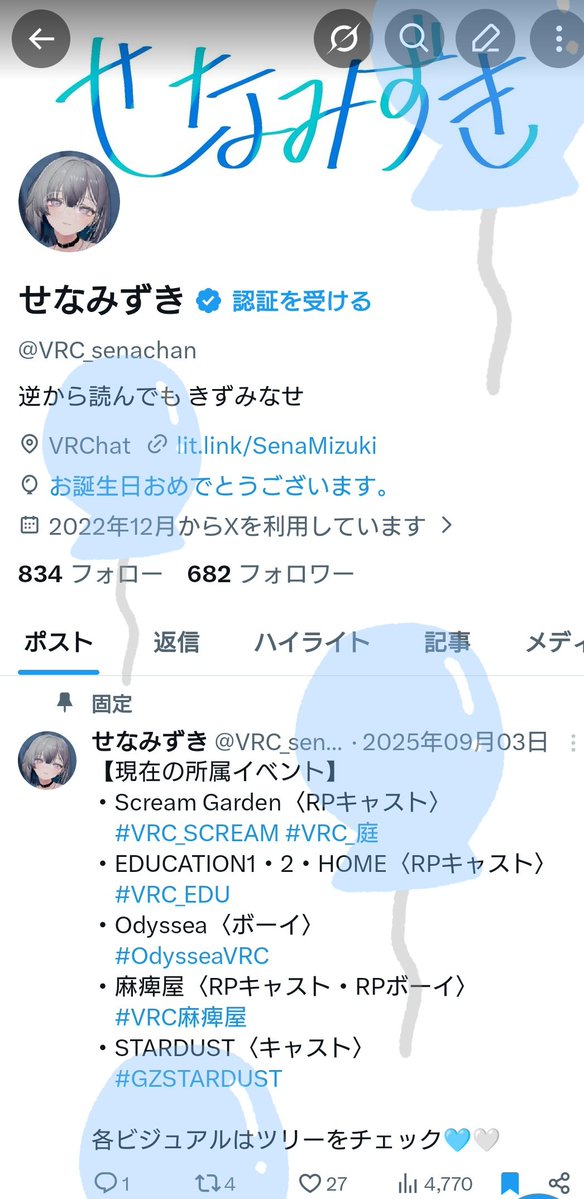 せなみずき tweet media