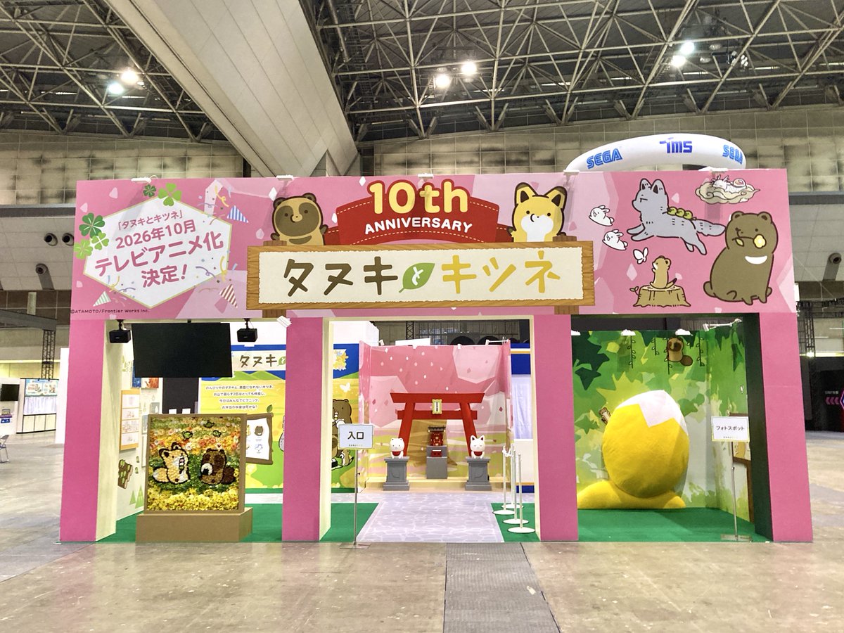 ＼＼ 　3月28日＆29日開催!! 　／／
　　　#タヌキとキツネ
　✨アニメジャパン情報✨
 ✧  ˙ 𐩐  .  ⊹  ˙ 𐩐  .  ✧  ˙ 𐩐  .  ⊹˙ 𐩐  .  ✧

本日よりスタート！
ぜひ遊びに来てくださいね🌸
fwinc.co.jp/event/106375/

✨詳細はツリーをご確認ください✨

#AJ2026