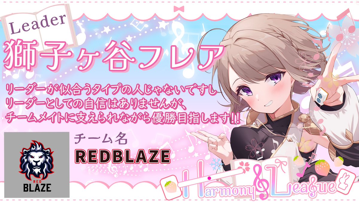 Harmony League tweet media