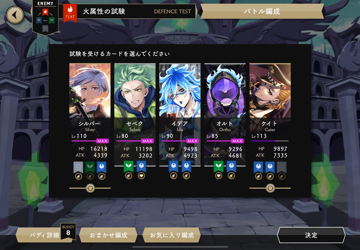 marunmaruru's tweet photo. 火属性ディフェンス
SR3枚入り編成 https://t.co/oMB7xFgIo8