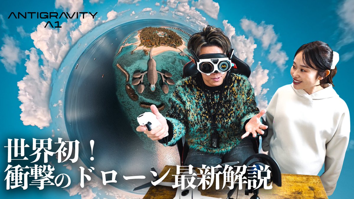zeo_graphy's tweet photo. ドローン界隈がDJI Avata 360で湧いてる日に、あえてAntigravity A1の動画出しました。

正直、タイミング最悪。
でも“映像”だけで見たら、こっちの方がヤバいです。
https://t.co/yezmaqCv6x https://t.co/qNttjV8rLY