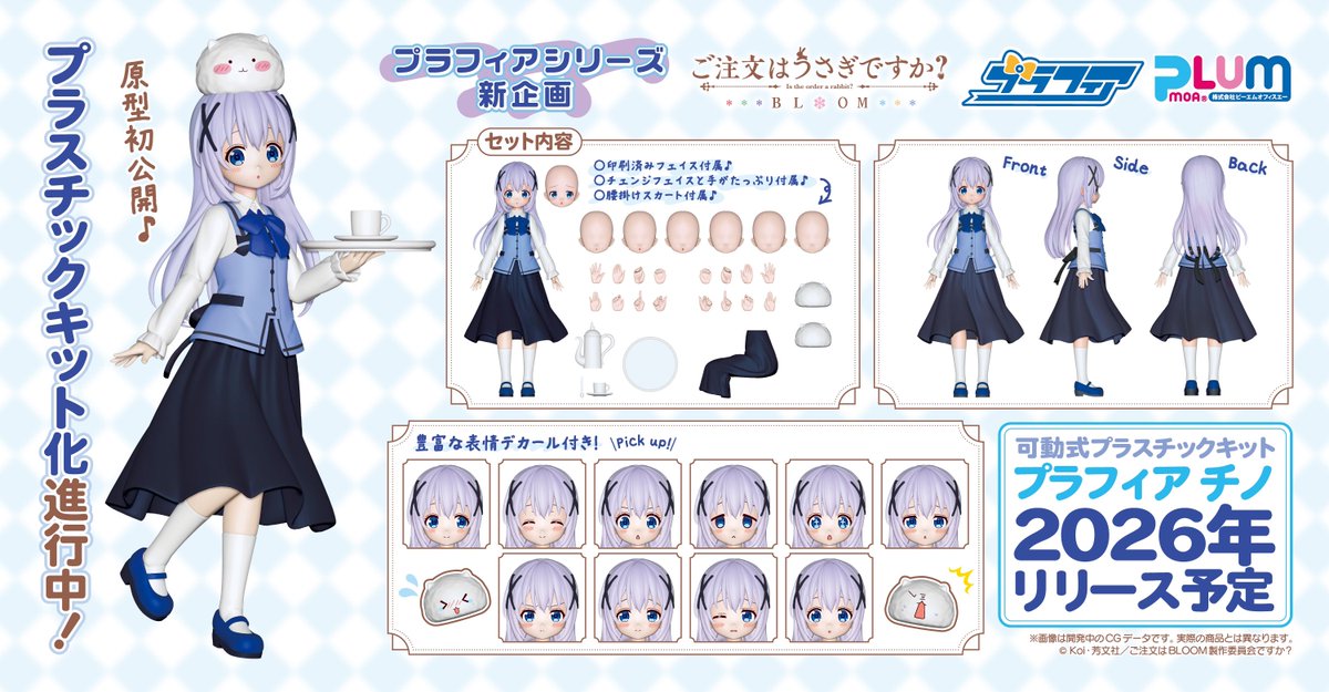 PLUMPMOA tweet media