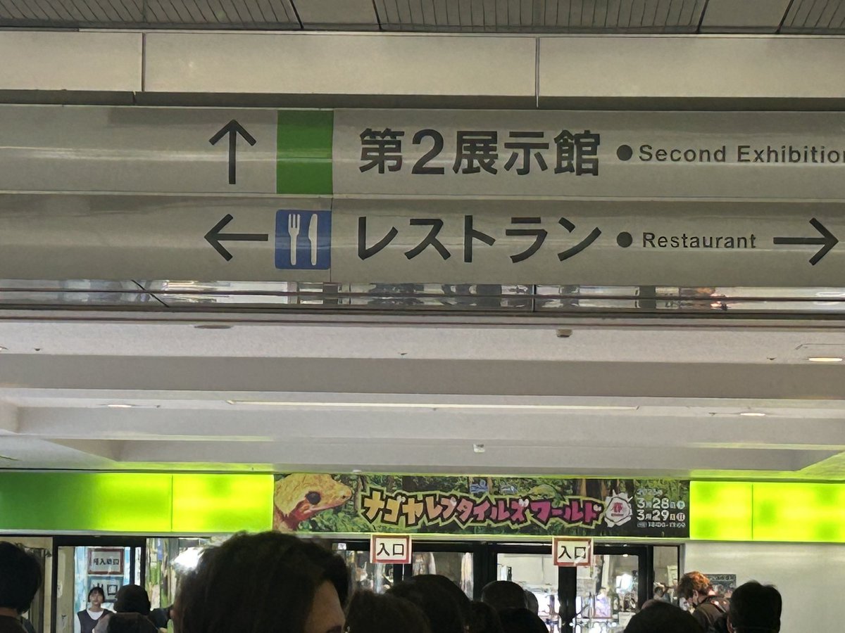 パック（Pac_Reptiles） tweet media