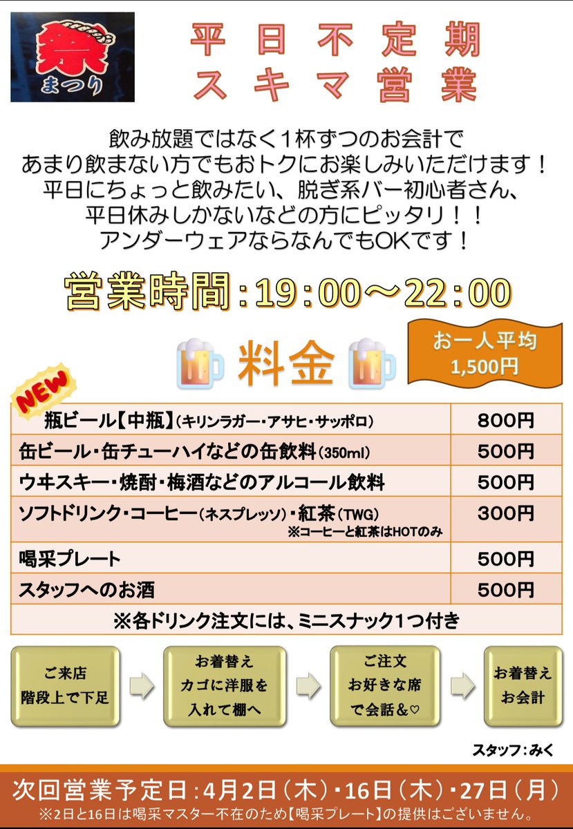 ふぉれ2nd tweet media