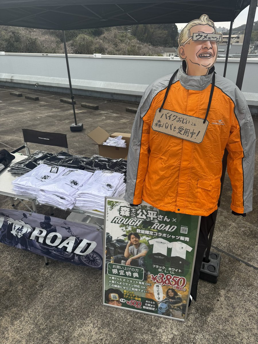 森公平（森キャンプ公平） tweet media