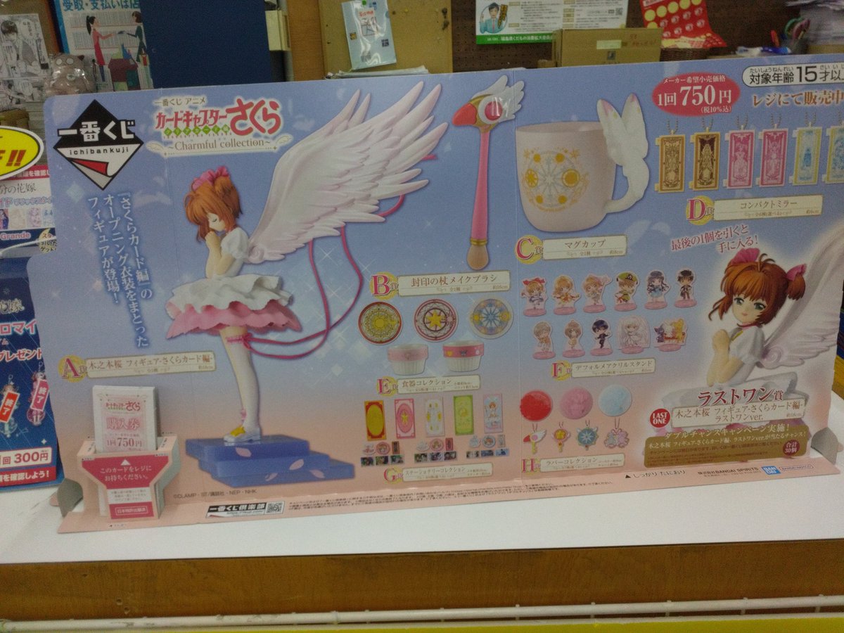 鎌田店よりお知らせです🙇 本日発売の一番くじ！ 「アニメ カード
