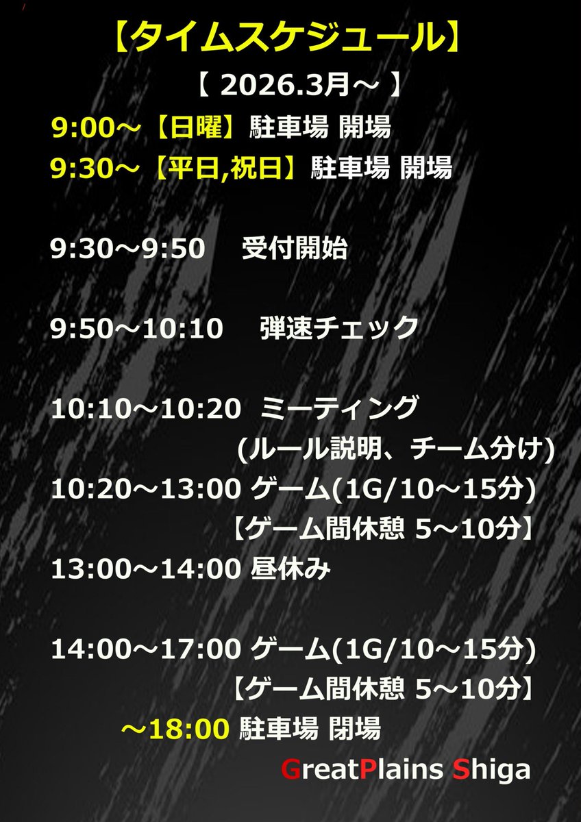 GreatPlains Shiga tweet media