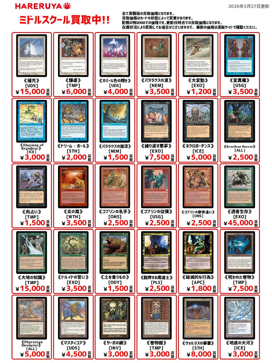 晴れる屋 TC東京@WPNプレミアムストア tweet media