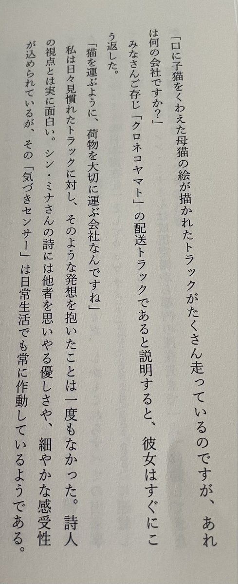 sadayominami tweet media