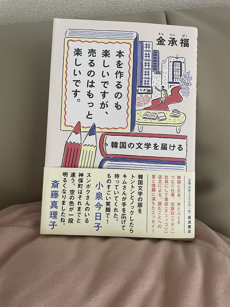 sadayominami tweet media