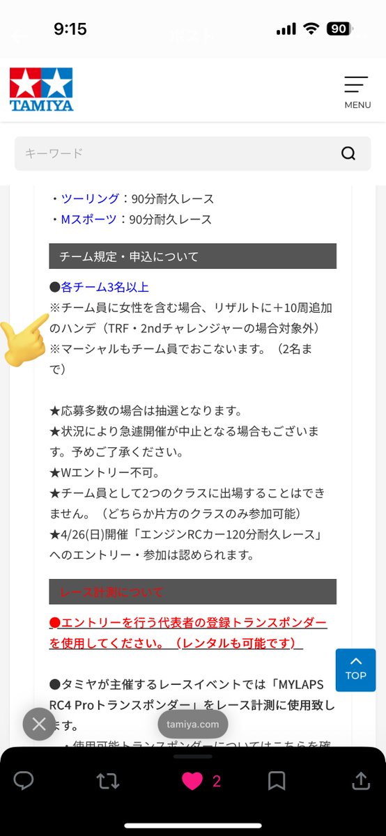 お殿様 tweet media