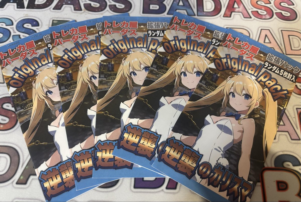 トレカ屋 BADASS tweet media