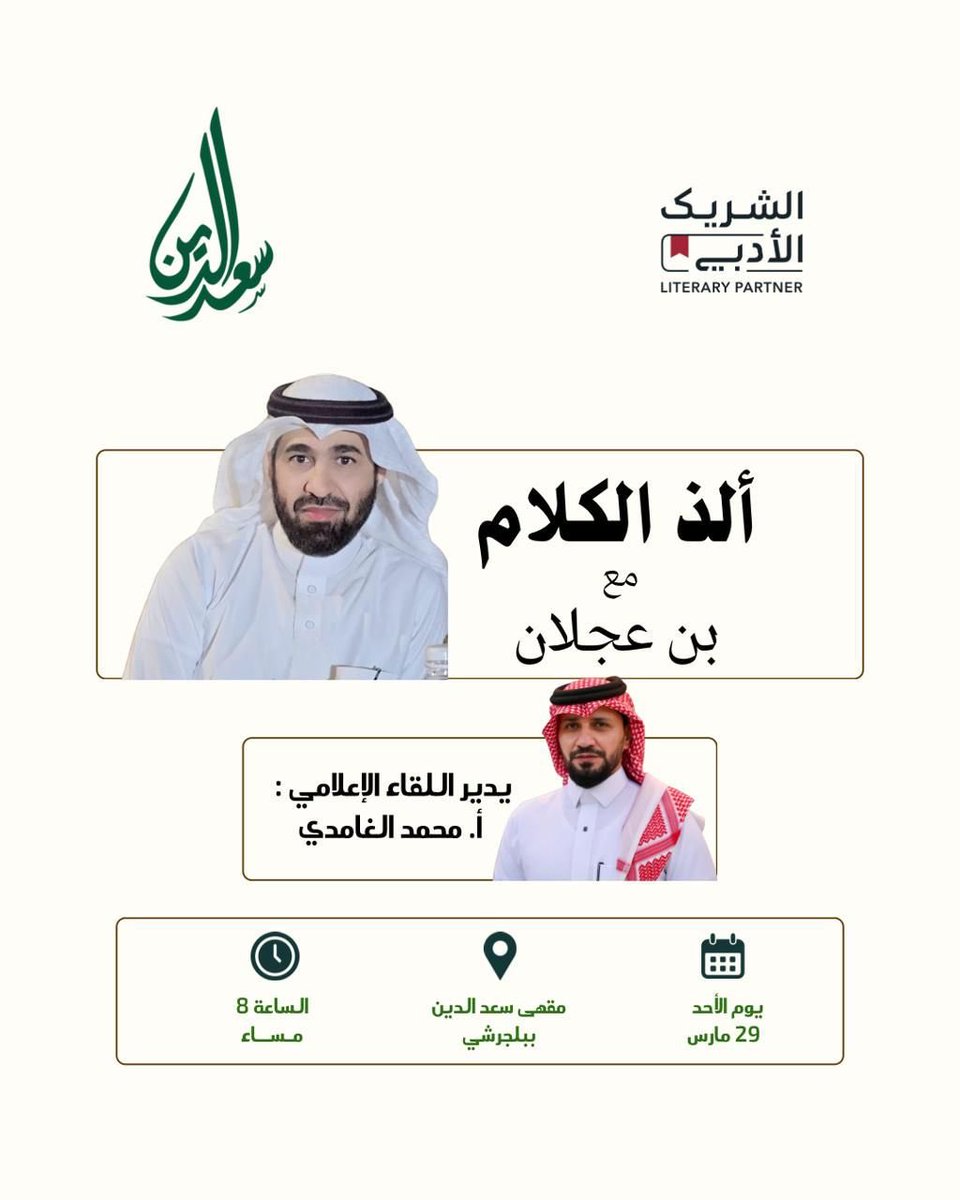 شُعلة tweet media