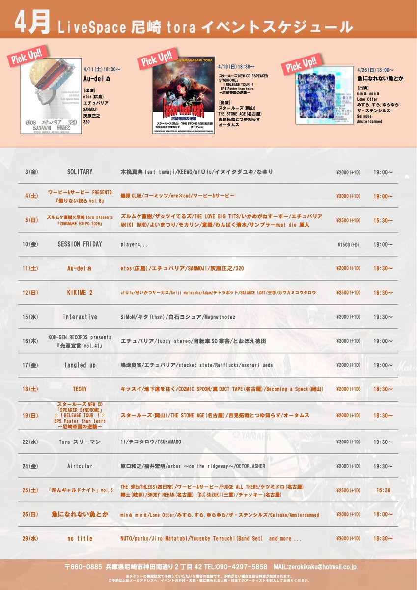 LiveSpace尼崎tora tweet media