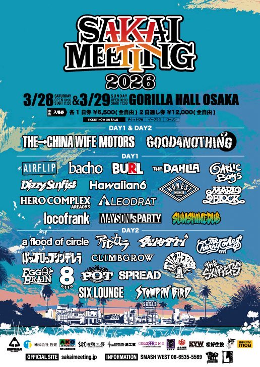 thedahlia_band's tweet photo. 本日待ちに待ったSAKAIMEETING！

The Dahliaの出番は11時40分から利休STAGEでお待ちしております💥

物販は入り口すぐ左でお待ちしております👔

#SAKAIMEETING #TheDahlia https://t.co/UFn74X0P9g