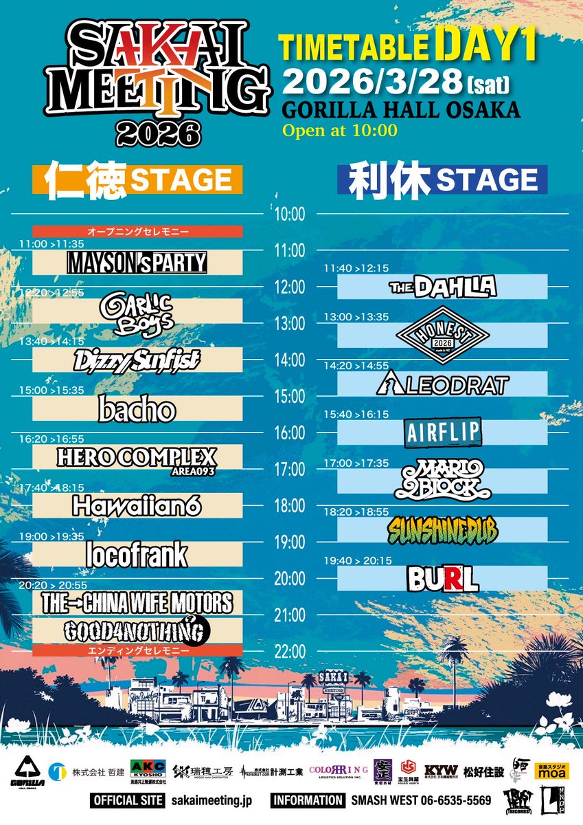 thedahlia_band's tweet photo. 本日待ちに待ったSAKAIMEETING！

The Dahliaの出番は11時40分から利休STAGEでお待ちしております💥

物販は入り口すぐ左でお待ちしております👔

#SAKAIMEETING #TheDahlia https://t.co/UFn74X0P9g