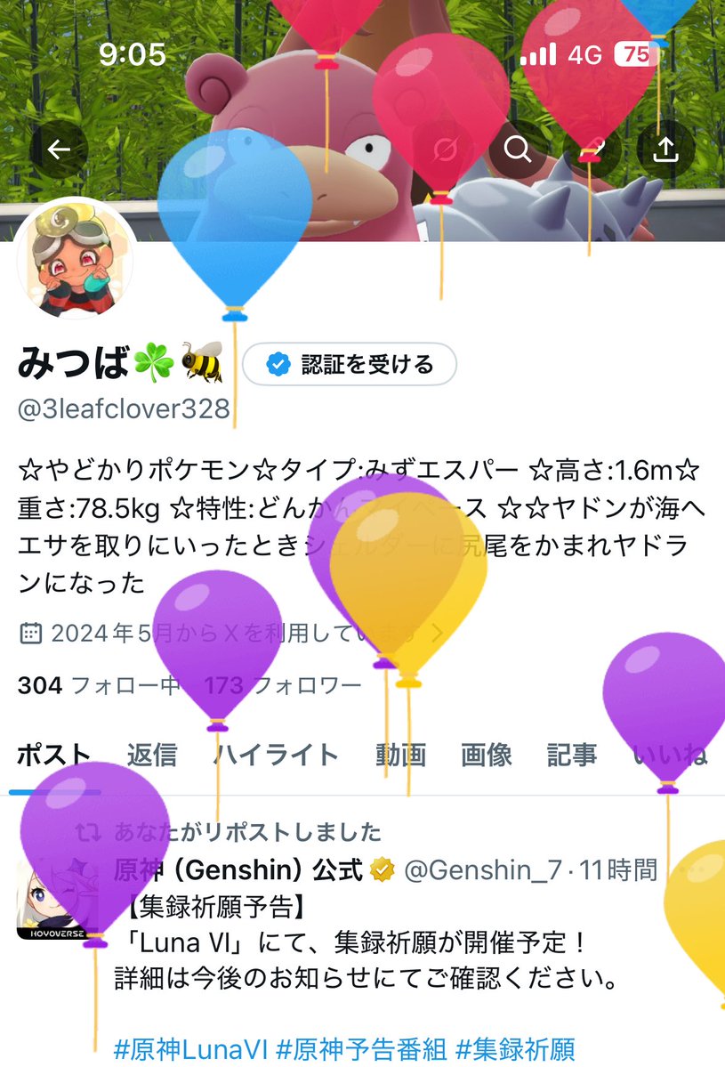 みつば☘️🐝 tweet media