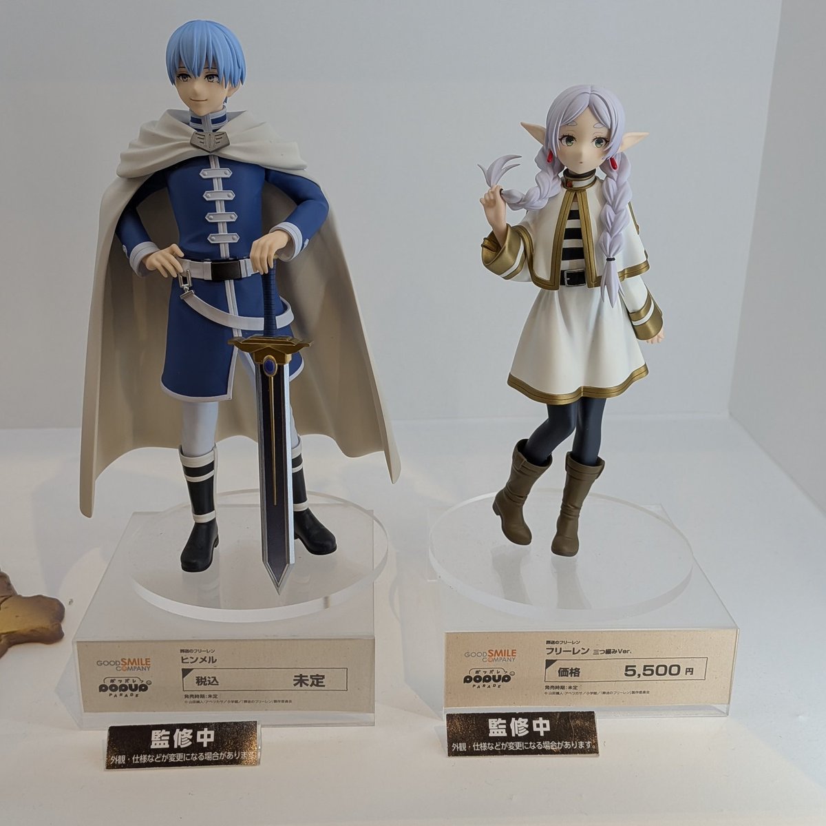 POP UP PARADE フリーレン 三つ編みVer ヒンメル 商品化決定 #アニメ