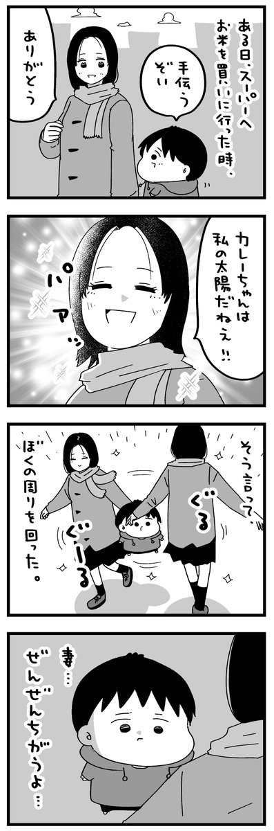 カレーとネコ tweet media