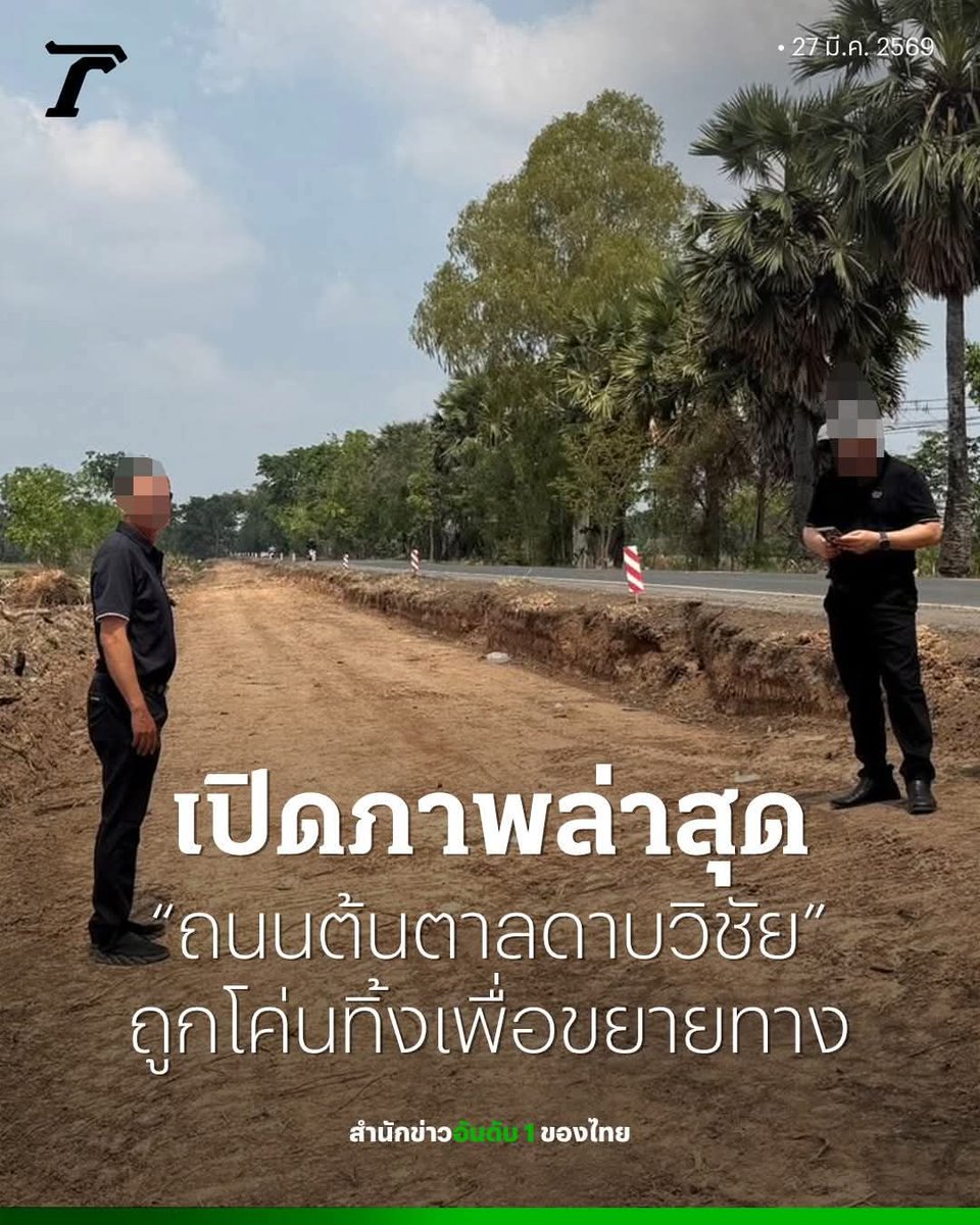 อีกหนึ่ง ทัศนคติ tweet media