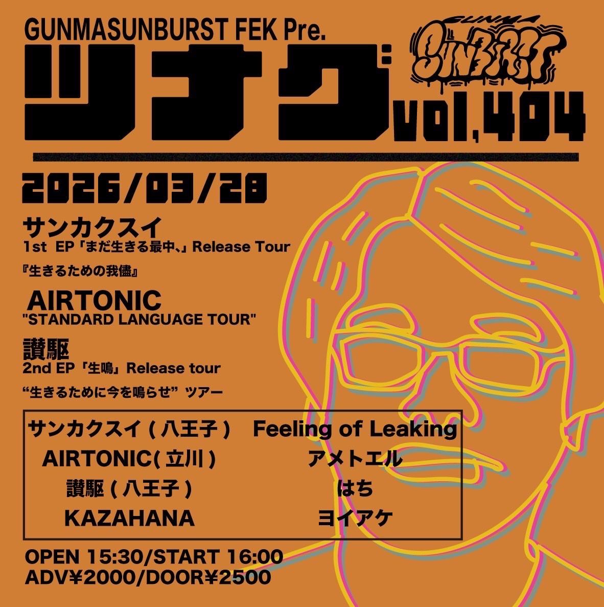 AIRTONIC tweet media