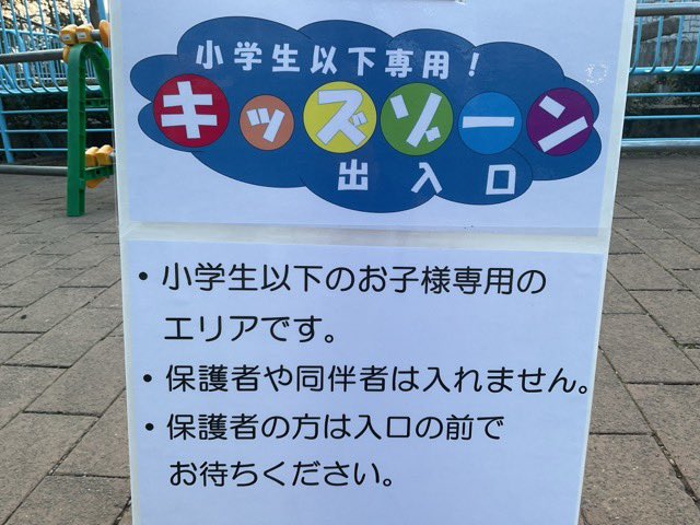市川市動植物園（公式） tweet media