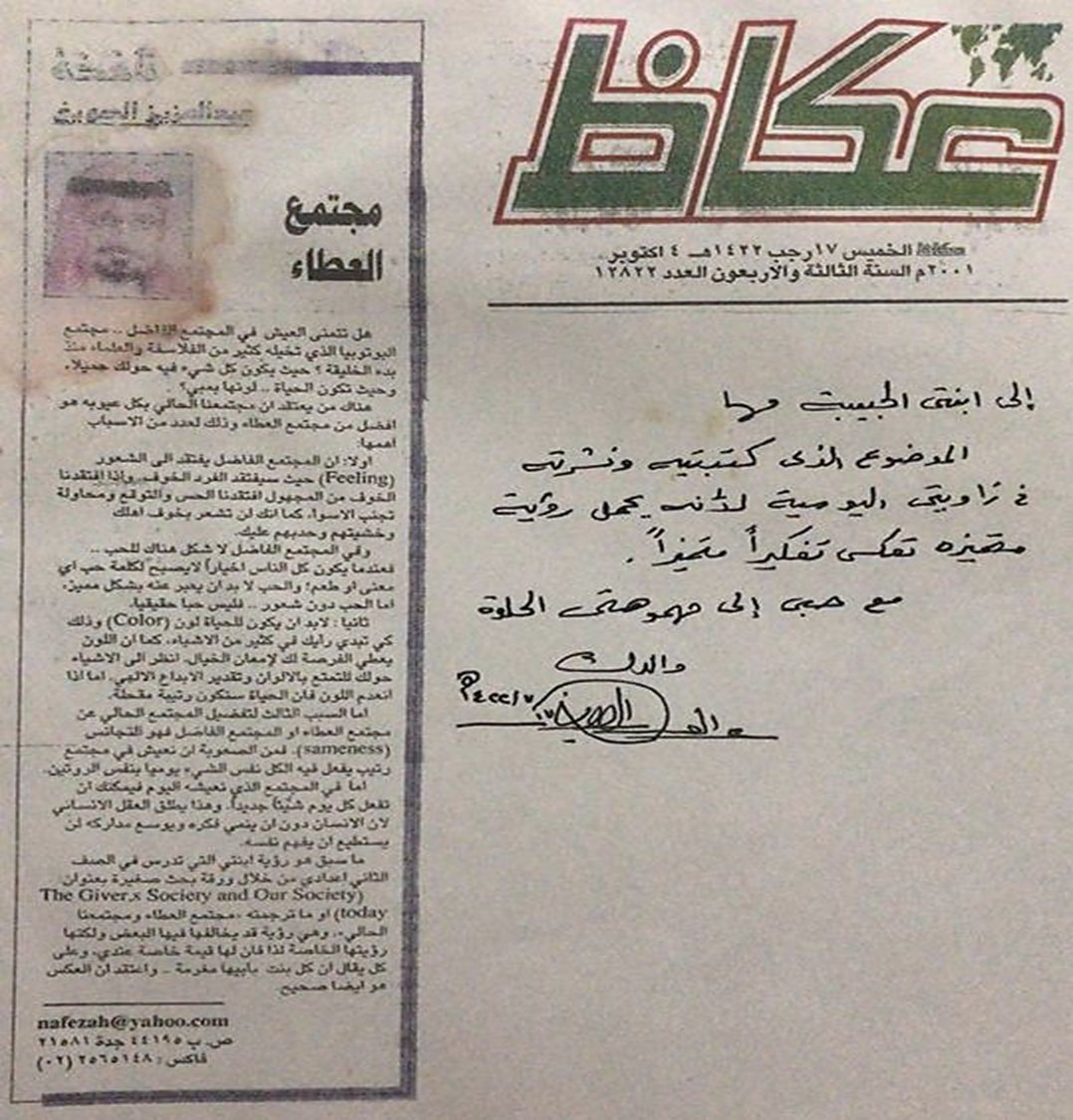 Abdulaziz H. Al-Sowayegh د.عبدالعزيز حسين الصويغ tweet media