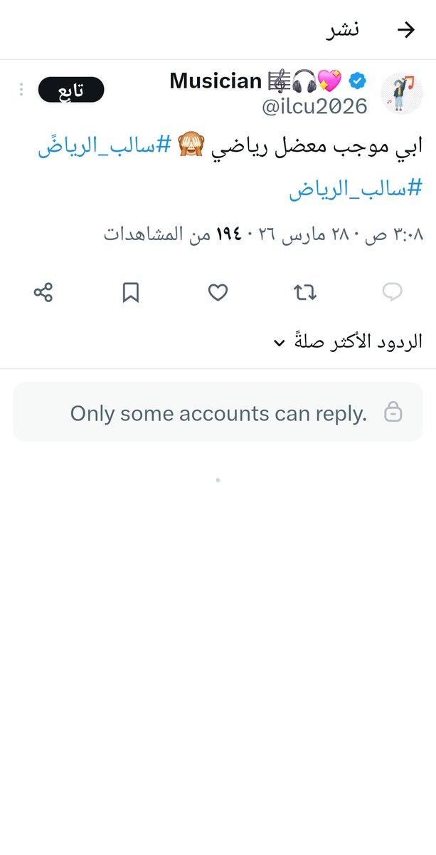 sis788's tweet photo. @ilcu2026 @kahlid07 بغيت ارد عليك بس طلعت مخــــ...... https://t.co/8HBSsJ6i6r