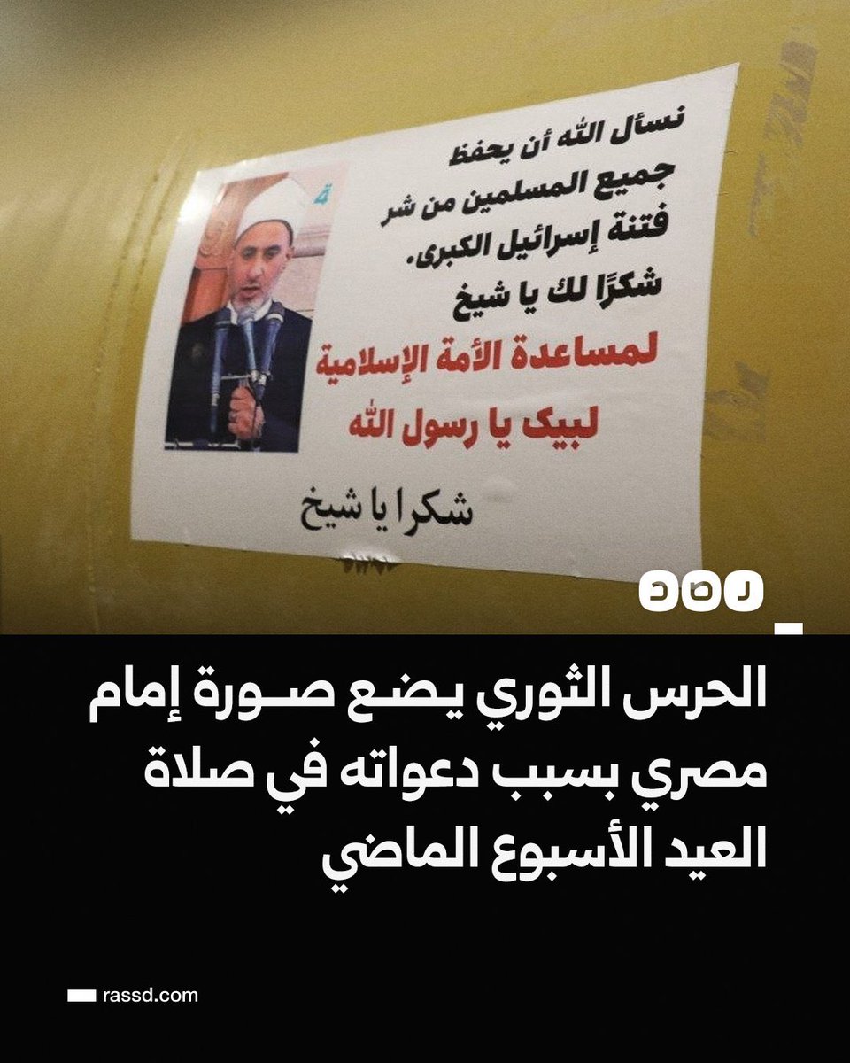 Brother Rachid الأخ رشيد tweet media