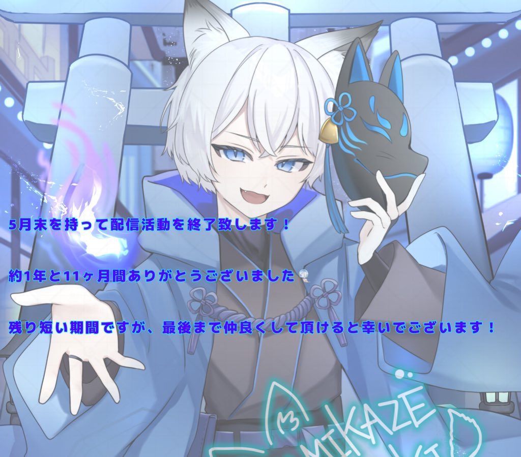 🎐神風 吹雪🎐6月卒業 tweet media