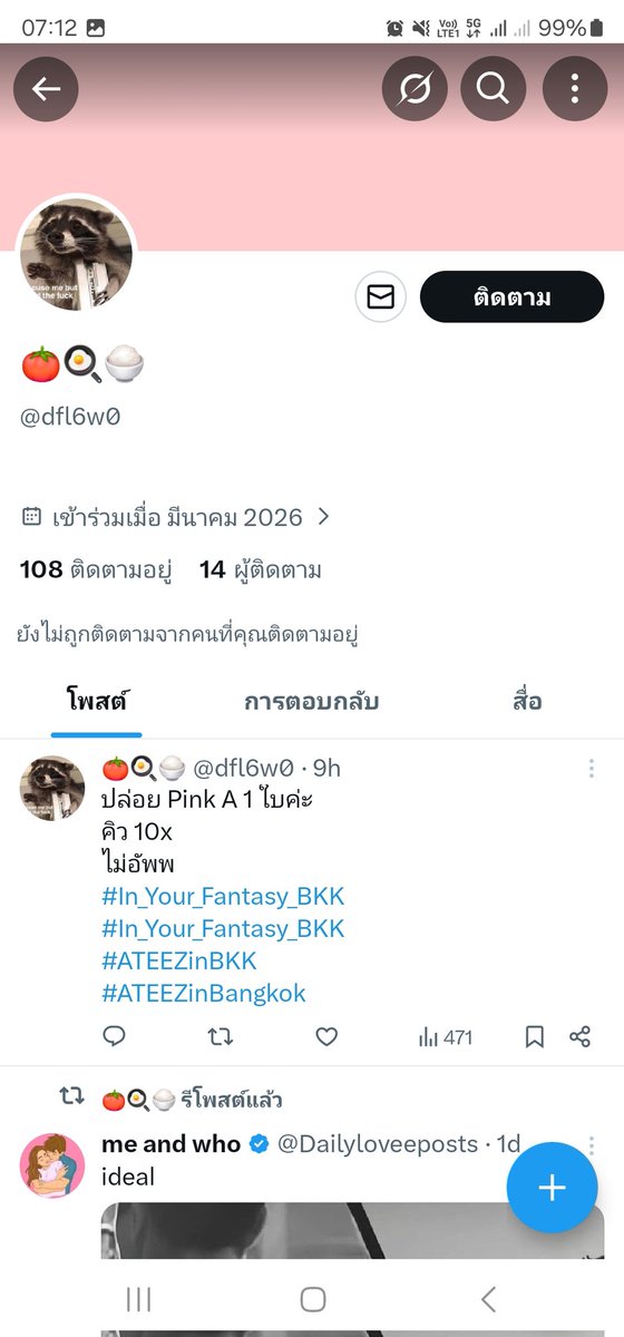 In Intira tweet media