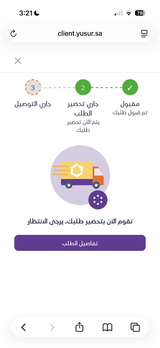 bisan902's tweet photo. @wasfaty_sa الوصفه معلقه من امس كذا لاوصلوها ولا خلوني اروح استلمها بنفسي https://t.co/Zjl3B28hz4