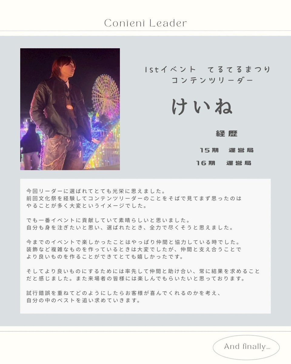 closedschool's tweet photo. こんにちは！学生団体廃校文化祭実行委員会CSFです💫
私たちは"廃校をもっと身近に”を理念に、【廃校を貸し切ったイベントの開催】と【廃校活用の魅力発信】に取り組む学生団体です🏫✉️

現在1stイベント「てるてるまつり」開催に向けてクラウドファンデイングを行っています！ぜひ応援よろしくお願いいたします!

リンクはこちら🔗
https://t.co/ZSgbYi59c6

（ハイライトからリンクに直接飛ぶことが出来ます。）
今回はコンテンツリーダー2人目をご紹介します♪♥

＃学生団体　#廃校　＃地域創生　#文化祭　＃青春　＃廃校文化祭実行委員会csf #学生団体廃校文化祭実行委員会cs #地方創生プロジェクト #schoolfestival ＃インカレ　＃大学生 ＃クラウドファンデイング ＃クラウドファンディングに挑戦中 #クラファン ＃crowdfunding