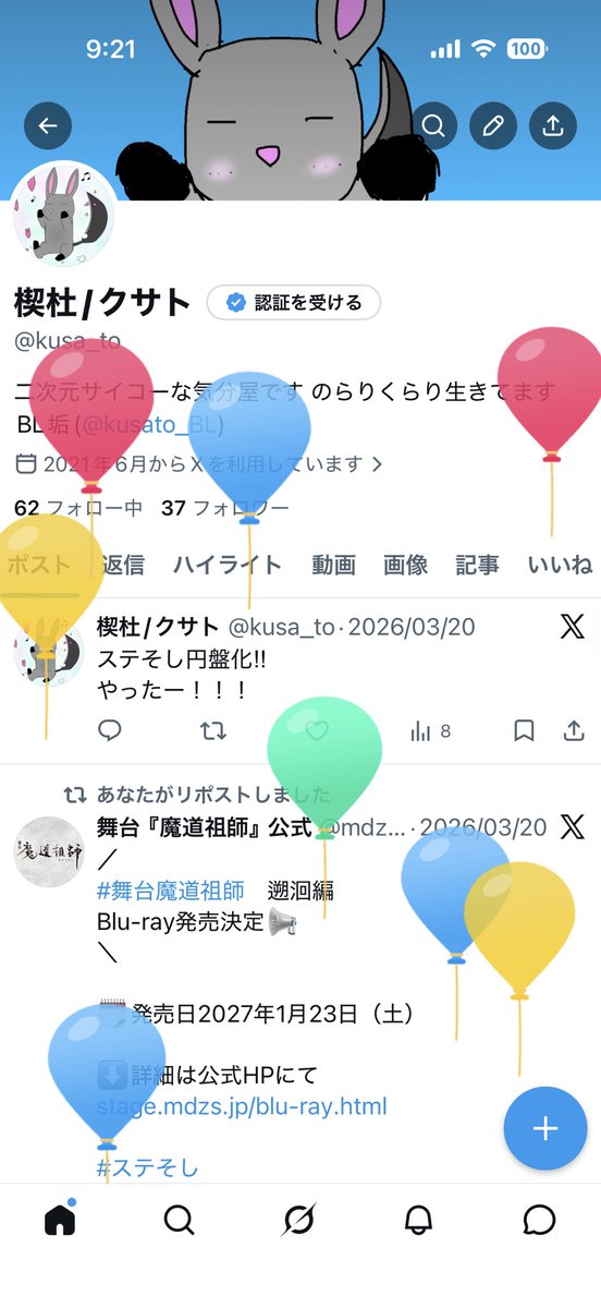 楔杜/クサト tweet media