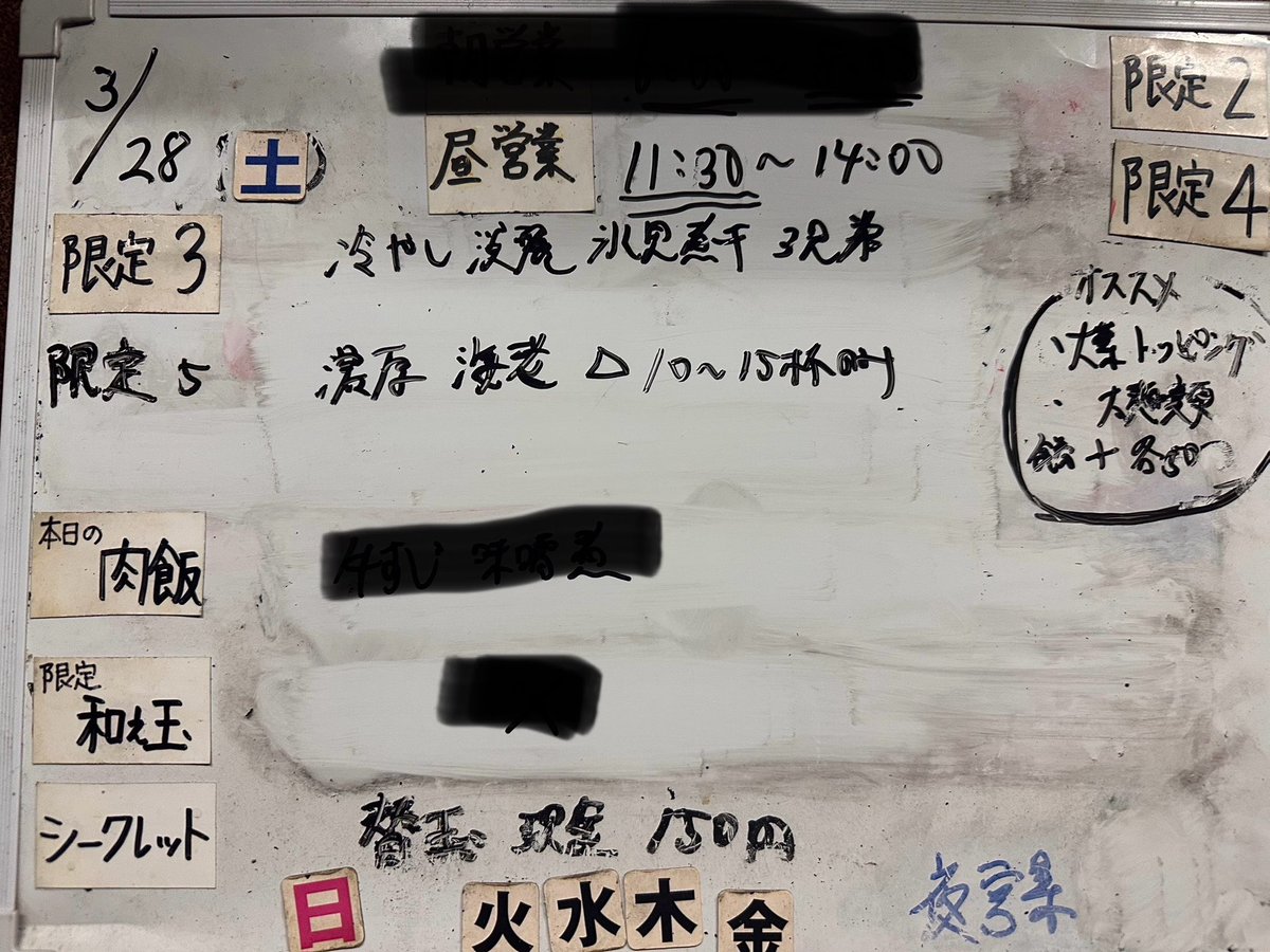 2番ライト煮干男（ニボメン）店舗用 tweet media