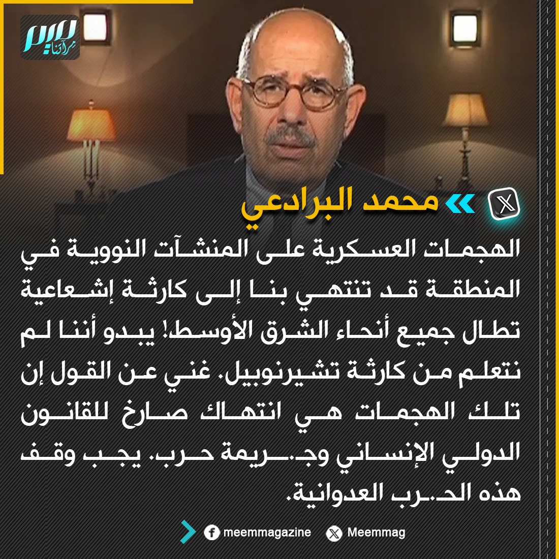 مجلة ميم.. مِرآتنا tweet media