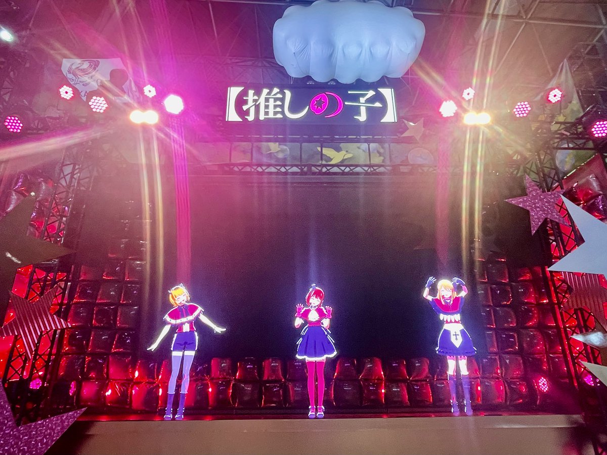 『【推しの子】』TVアニメ公式 tweet media