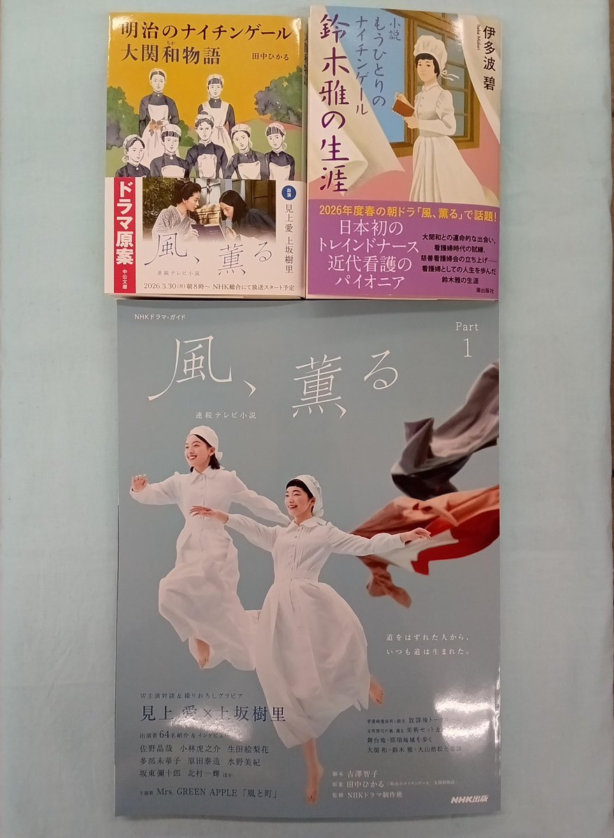 未来屋書店上越店 tweet media