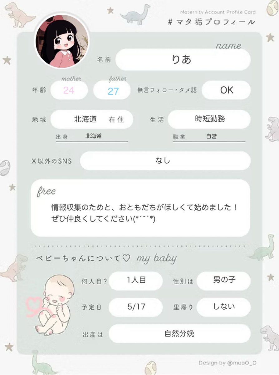 りあ 33w tweet media