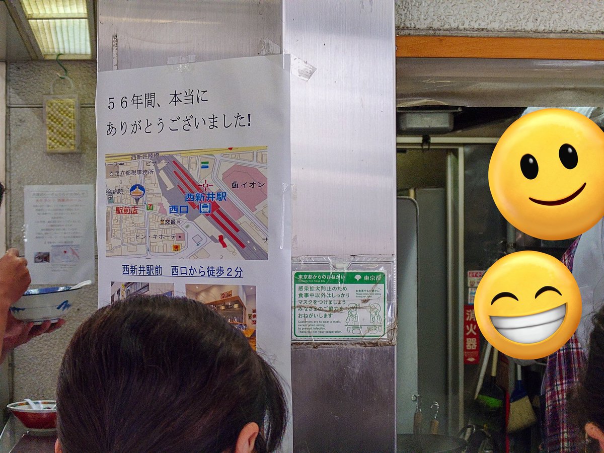 senia_ange's tweet photo. 西新井 #西新井ラーメン ワンタンラーメン

これまで何度もお世話になった西新井ラーメン��、2026年3月31日で閉店するとの事。
悲しい…(´；ω；｀)
ワンタン麺はいつもと変わらぬ味わいで最高に美味しかったです。

駅前に店を構えたようなので、そちらにも訪問したいです。 https://t.co/EPy3MCLtNs