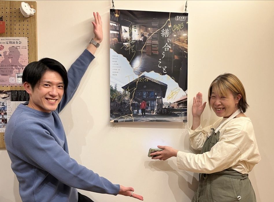 Theatercafe　3/20～29『繕い合う・こと』名古屋初公開 tweet media